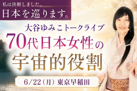 人生100年時代、「私はこの時代のために、この年齢で