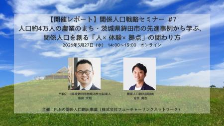 【開催報告】農業のまち・茨城県鉾田市の実践知から学 【開催報告】農業のまち・茨城県鉾田市の実践知から学