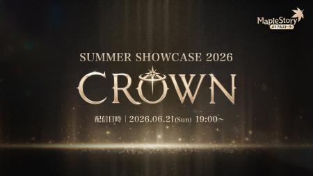 『メイプルストーリー』、6/21(日)19時より「SUMMER 『メイプルストーリー』、6/21(日)19時より「SUMMER