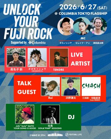 J-WAVE×コロンビア、原宿から“フジロック直前”を盛り