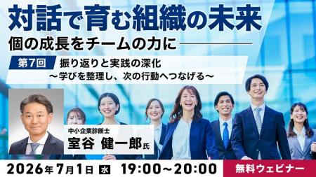 これまでの学びを現場で“実践できる状態“に!7/1(水 これまでの学びを現場で“実践できる状態“に!7/1(水