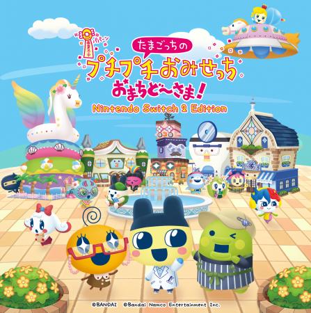 「たまごっちのプチプチおみせっち おまちど～さま！