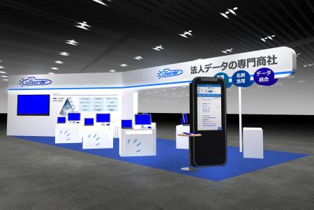 ユーソナー、「マーケティングWeek夏2026-MaS-」にブ