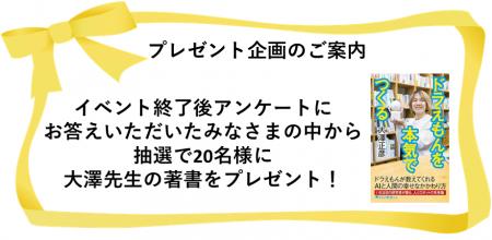 【三菱みなとみらい技術館オンラインイベント】6/21(
