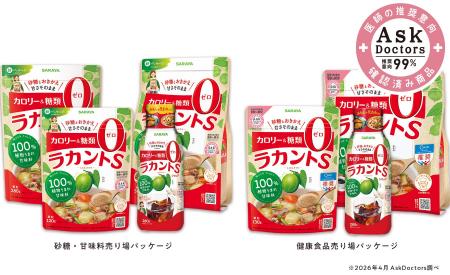 カロリーゼロの植物うまれ甘味料「ラカントS」が 3回