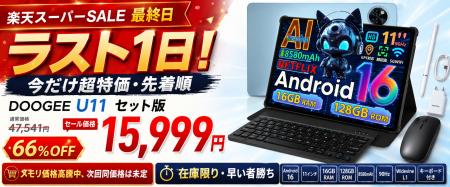【楽天スーパーSALE最終日】フルアクセサリー部品付属