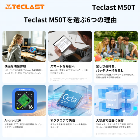 【新品発売】Teclast Android 16 タブレット 【M50T】 【新品発売】Teclast Android 16 タブレット 【M50T】