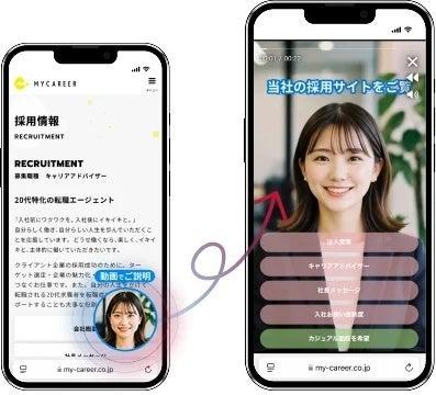アイ工務店、AI採用担当者「worktalk」を導入。24時間 アイ工務店、AI採用担当者「worktalk」を導入。24時間