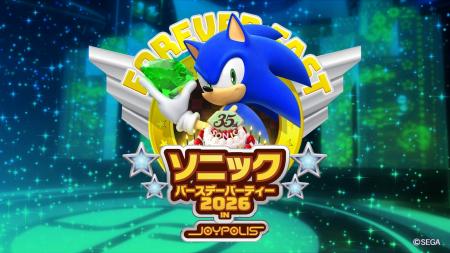 『ソニック バースデーパーティー 2026 in JOYPOLIS』