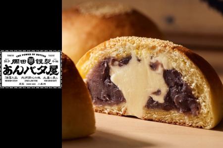 【そごう広島店】岡田謹製あんバタ屋が6月16日(火)よ