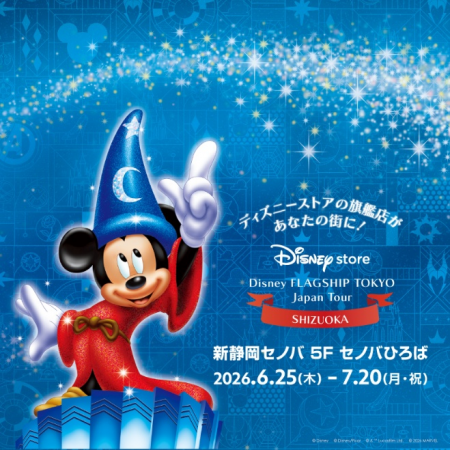 『ディズニーフラッグシップ東京ジャパンツアー』(6/ 『ディズニーフラッグシップ東京ジャパンツアー』(6/