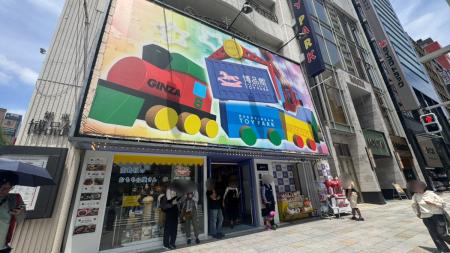 ことばの麻雀「ひらがじゃん」、銀座・博品館で初の実 ことばの麻雀「ひらがじゃん」、銀座・博品館で初の実
