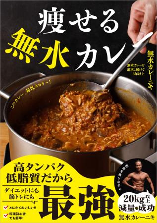 【夏のダイエットに間に合う！】無理なく健康的に痩せ