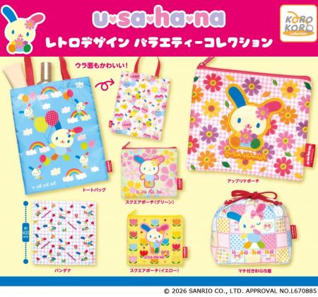 「ウサハナ」からレトロデザインにときめく(ハート)縫