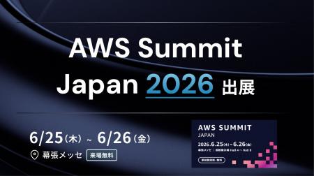 APTO、2026年6月25日（木）～26日（金）幕張メッセに