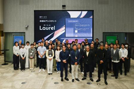【レポート】「木材特化型AI アシスタント Laurel(ロ 【レポート】「木材特化型AI アシスタント Laurel(ロ