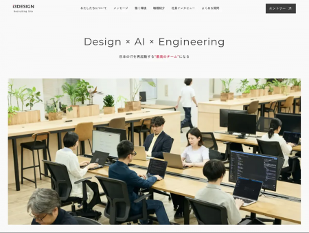 AI時代のキャリアは、誰と働くかで変わる。アイスリー