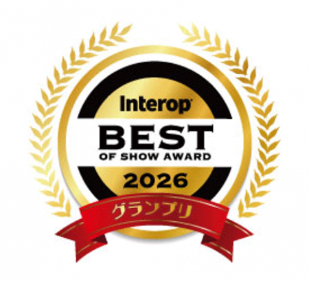 「Interop Tokyo 2026 Best of Show Award」で「utf-8