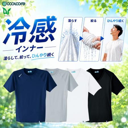 【100人調査】接触冷感インナーの約8割が「熱こutf-8