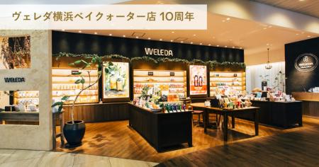 お得な企画多数！ヴェレダ横浜ベイクォーター店が10周