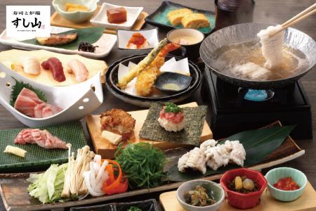 【寿司と炉端 すし山 新宿】夏季限定「鱧しゃぶしゃぶ