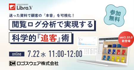 「PDFを送って終わり」の営業を卒業。資料送付後の検 「PDFを送って終わり」の営業を卒業。資料送付後の検