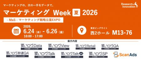 リサーチ・アンド・イノベーションがマーケティングWe