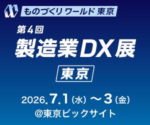 【7/1(水)~3(金)開催】スカイディスクが「ものづくり 【7/1(水)~3(金)開催】スカイディスクが「ものづくり