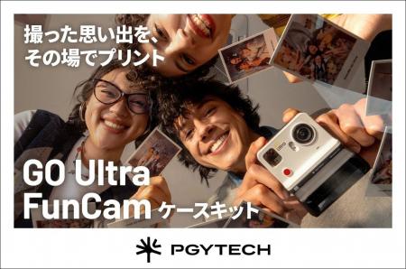 Insta360 GO Ultraをインスタントカメラ風に楽しめる