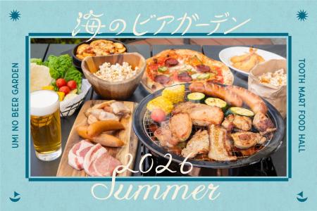 6月24日より神戸『TOOTH MART』の海のビアガーデン～S
