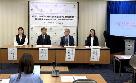 #世界ALSデー「ALS患者の在宅支援に関する実態調査」