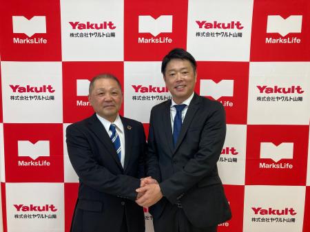 マークスライフとヤクルト山陽が業務提携　 “実家と暮