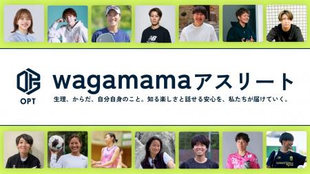 トップアスリート自らが生理の知識と対処法を対話で伝