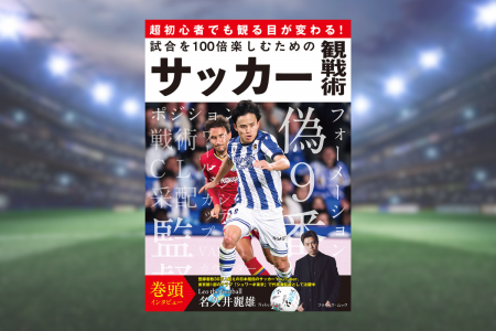 W杯2026開幕の6月11日発売!初心者でもわかりやすい『 W杯2026開幕の6月11日発売!初心者でもわかりやすい『