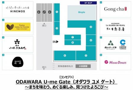 JR小田原駅「ラスカ小田原」6月25日(木)増床オープン JR小田原駅「ラスカ小田原」6月25日(木)増床オープン
