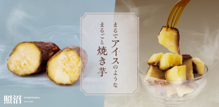 【さつまいものフードロス削減】オーガニック干し芋ブ