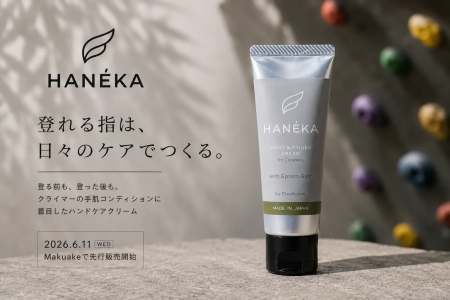 クライマーの手肌を考えて開発。登りに集中できるコン