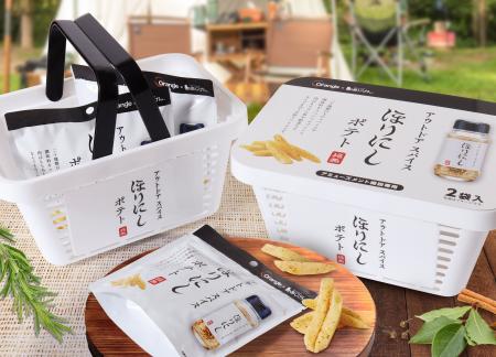 ほりにし×ポテトスナック！“バスケットケース”仕様で