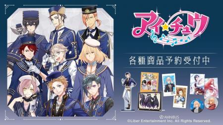 「アイ★チュウ」のトレーディングアクリルカード、ト 「アイ★チュウ」のトレーディングアクリルカード、ト