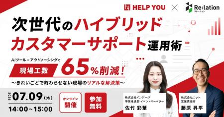 【7/9開催】AIツール×アウトソーシングで現場工数65% 【7/9開催】AIツール×アウトソーシングで現場工数65%