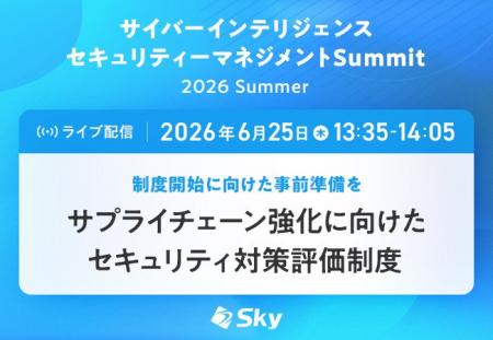 「サイバーインテリジェンス　セキュリティーマネジメ