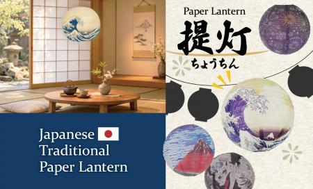 【新商品】日本の魅力を感じられる「おもてなしちょう