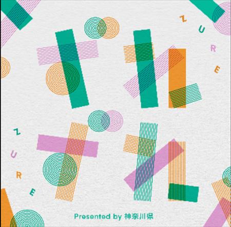 神奈川県のポッドキャスト番組「ずれずれ」の出演者を