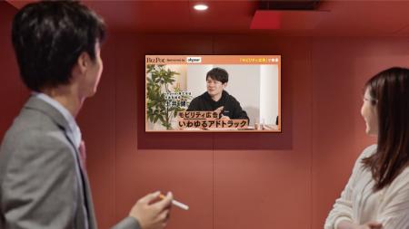 喫煙所サイネージメディア「BREAK」にて、圧倒的なリ