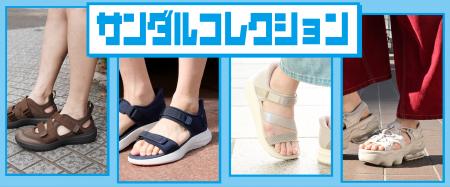 【ABCマート】猛暑の夏を快適に 2026年6月11日(木) 【ABCマート】猛暑の夏を快適に 2026年6月11日(木)