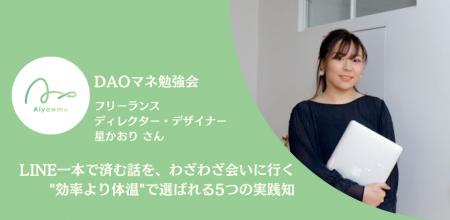 なぜ地方では「名刺より玉ねぎ」が仕事を生むのか。福