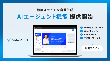 【新機能リリース】Word・PDF・テキストファイルから