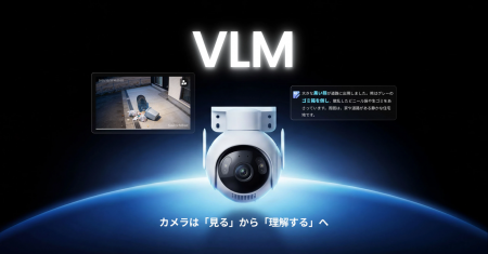 【SwitchBot】カメラ映像をAIが読み解く新サービス「A