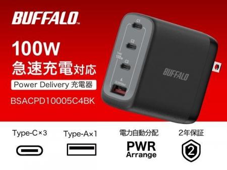 デバイス最大4台をこれ1台で同時充電！電力自動分配機