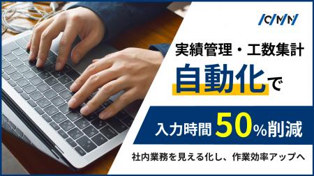 ボタン一つで社内の業務集計が完了! 工数管理システ ボタン一つで社内の業務集計が完了! 工数管理システ